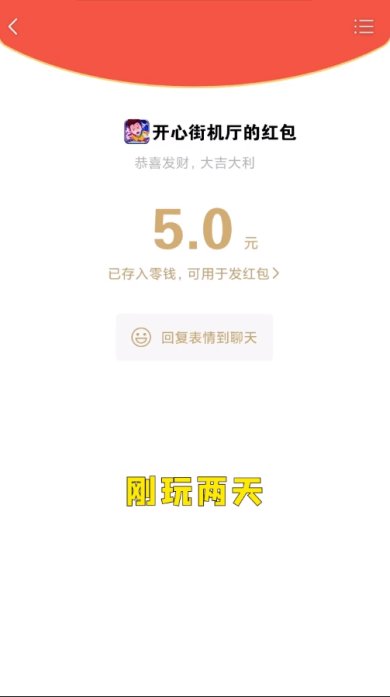 开心街机厅游戏下载-开心街机厅安卓版下载v1.0.1