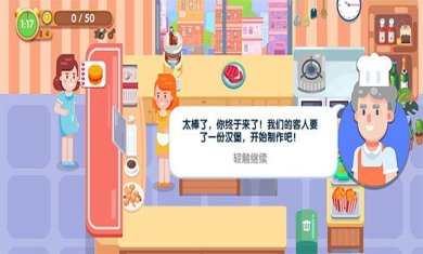 美味厨房下载安装最新版-美味厨房下载手机版v1.0.3