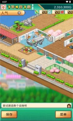 口袋学院物语3官方原版下载-口袋学院物语3内置debug折相思下载v1.2.3