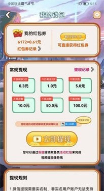 大力成语游戏下载-大力成语手机版下载v1.1.0