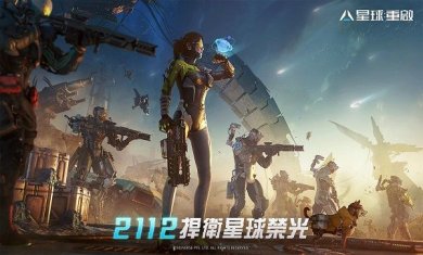 星球重启云游戏下载-星球重启云安卓正版下载v1.1.11