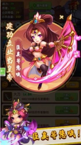 三国王者之路小游戏下载-三国王者之路破解版下载v1.0.1