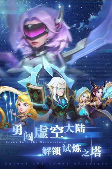 虚空风暴安卓版下载-虚空风暴最新版下载v1.0.0