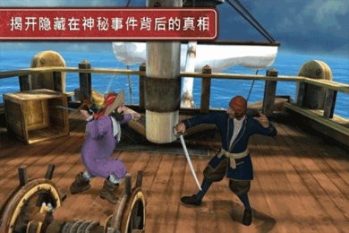 丁丁历险记独角兽号的秘密最新版下载-丁丁历险记独角兽号的秘密国语版下载v1.0.5