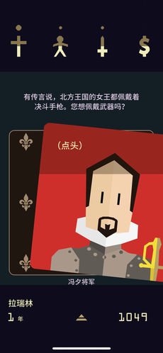 王权女王陛下手机版下载-王权女王陛下下载最新版v1