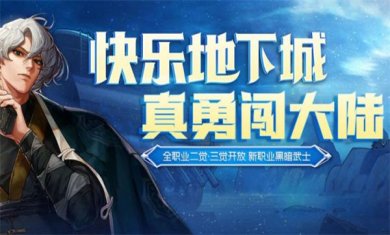 勇士与深渊下载-勇士与深渊安卓版下载v1.0.1.1