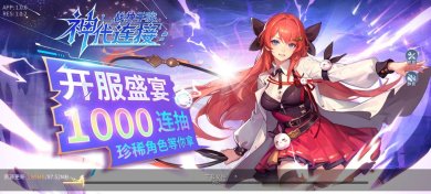 神代连接战神学院手游下载-神代连接战神学院安卓版下载v1.0.0