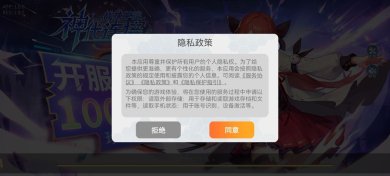 神代连接战神学院手游下载-神代连接战神学院安卓版下载v1.0.0