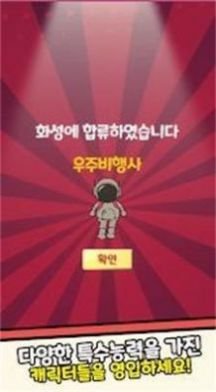 培养火星殖民地游戏下载-培养火星殖民地安卓正版下载v1.0.32