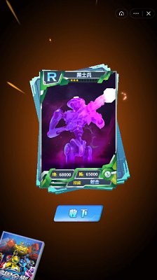 神兽金刚6地球之盾手机版下载-神兽金刚6地球之盾附角色介绍破解版下载v5.6