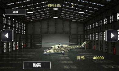 真实直升机大战模拟游戏下载-真实直升机大战模拟下载手机版v1.0