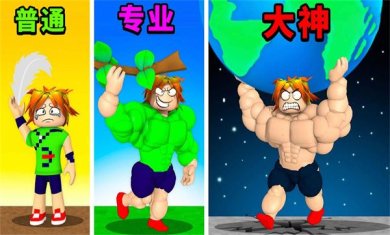 举起个地球免费版下载-举起个地球手机中文版下载v1.0