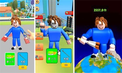 举起个地球免费版下载-举起个地球手机中文版下载v1.0