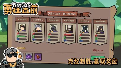 我的队伍勇往直前手游下载-我的队伍勇往直前最新版下载v1.0.0