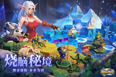 棋兵传说手游下载-棋兵传说破解版下载v1.1.9