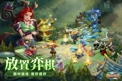 棋兵传说手游下载-棋兵传说破解版下载v1.1.9