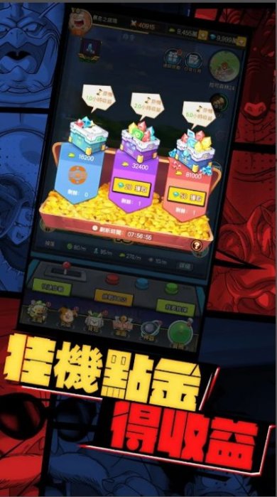 神龙降临宇宙激斗游戏下载-神龙降临宇宙激斗安卓版下载v6.0