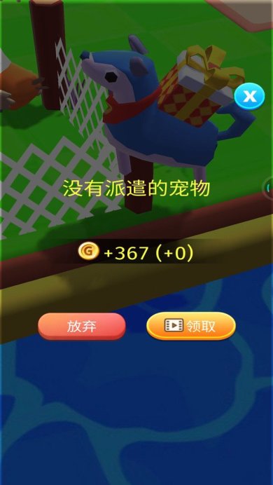 守护后花园下载-守护后花园红包版下载v1.0.2