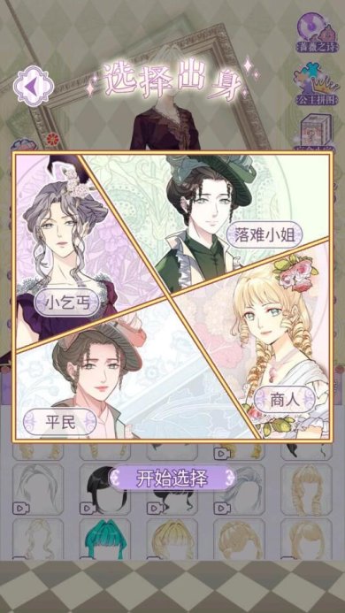 玛丽圆舞曲游戏手机版下载-玛丽圆舞曲最新版下载v1.0.0