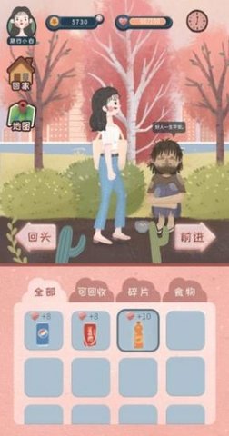 脑洞旅行下载-脑洞旅行安卓版下载v1.0.0