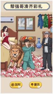 天价的彩礼下载-天价的彩礼最新版下载v1.0