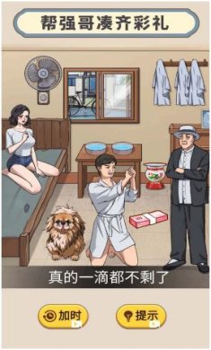 搜狗截图23年11月17日1125_44