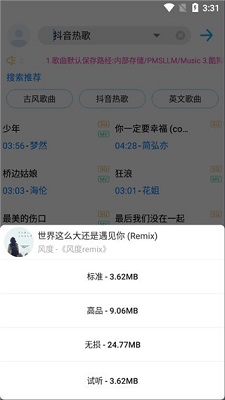 歌词适配app官方版下载-歌词适配2023最新版下载v4.1.4