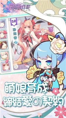 萌姬大作战下载-萌姬大作战旧版本下载v1.0.0.15