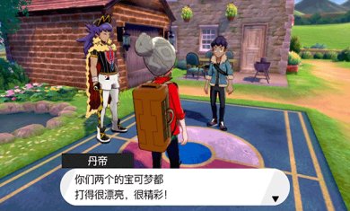 宝可梦剑盾手机版下载-宝可梦剑盾官方正版下载v5.0