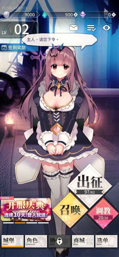 天下布魔破解版内置修改器下载-天下布魔破解版满v无限钻石2023下载v1.9.0