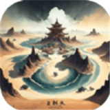 我的修仙人生下载最新版