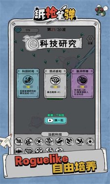 纸枪笔弹下载-纸枪笔弹安卓版下载v1.0.0