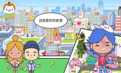 米加小镇世界3D官方版下载-米加小镇世界3D全解锁最新版下载v1.2