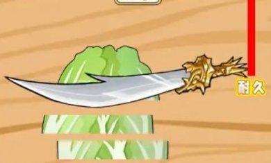 切菜大师游戏最新版下载-切菜大师游戏安卓官方版下载v1.0