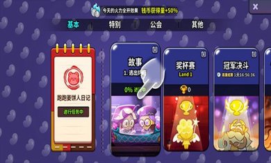 姜饼人酷跑烤箱大逃亡手游下载-姜饼人酷跑烤箱大逃亡下载最新版v10.823