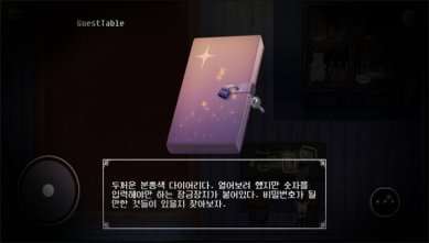 故事卫杀因子医方游戏下载-故事卫杀因子医方安卓版下载v0.980