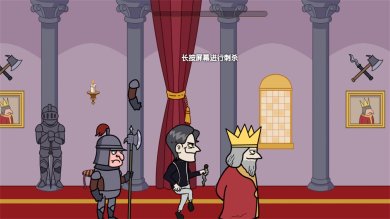 国王是我的游戏下载-国王是我的免广告安卓版下载v2023.11.17