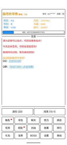 极尽升华传官方正版下载-极尽升华传免广告最新版下载v1.0