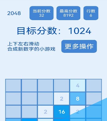 2048简约版下载安装-2048简约版游戏下载v1.0