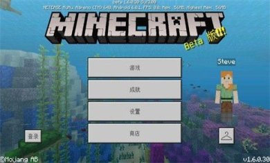 我的世界基岩版1.6手机版下载-我的世界基岩版1.6官方正版下载v1.6