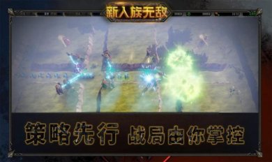 新人族无敌手游下载-新人族无敌最新版下载v1.0