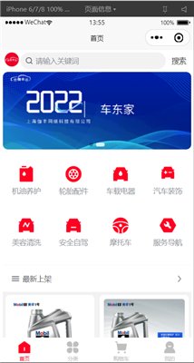车东家手机版下载-车东家app下载v1.2.0