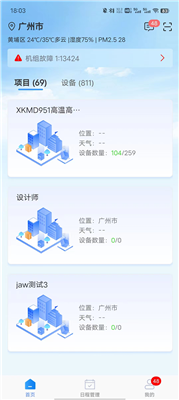天加智控手机版下载-天加智控app下载v1.1.33