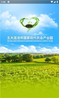 连池豆种手机版下载-连池豆种app下载v1.8.6