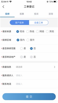 骏小邦最新版下载-骏小邦app下载v2.8.0