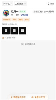 谷堆工集手机版下载-谷堆工集app下载v1.0.5