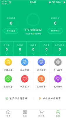 和惠家手机版下载-和惠家app下载v1.0.1