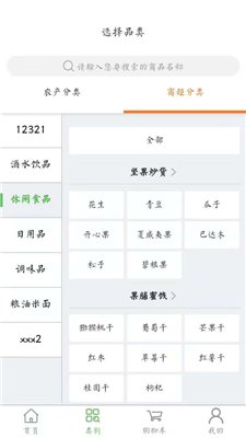 和惠家手机版下载-和惠家app下载v1.0.1