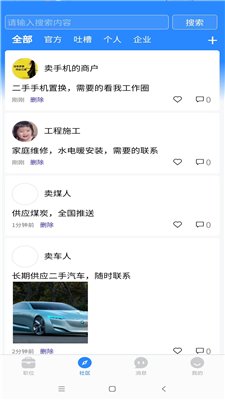 指猎招聘最新版下载-指猎招聘app下载v30