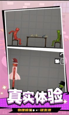 甜瓜派对游乐园3游戏下载-甜瓜派对游乐园3官方中文版(有模组)下载v1.0.1